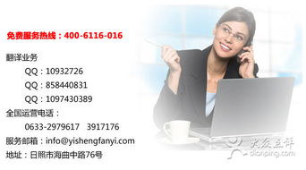 譯聲翻譯公司 廈門智能生活服務的翻譯橋梁